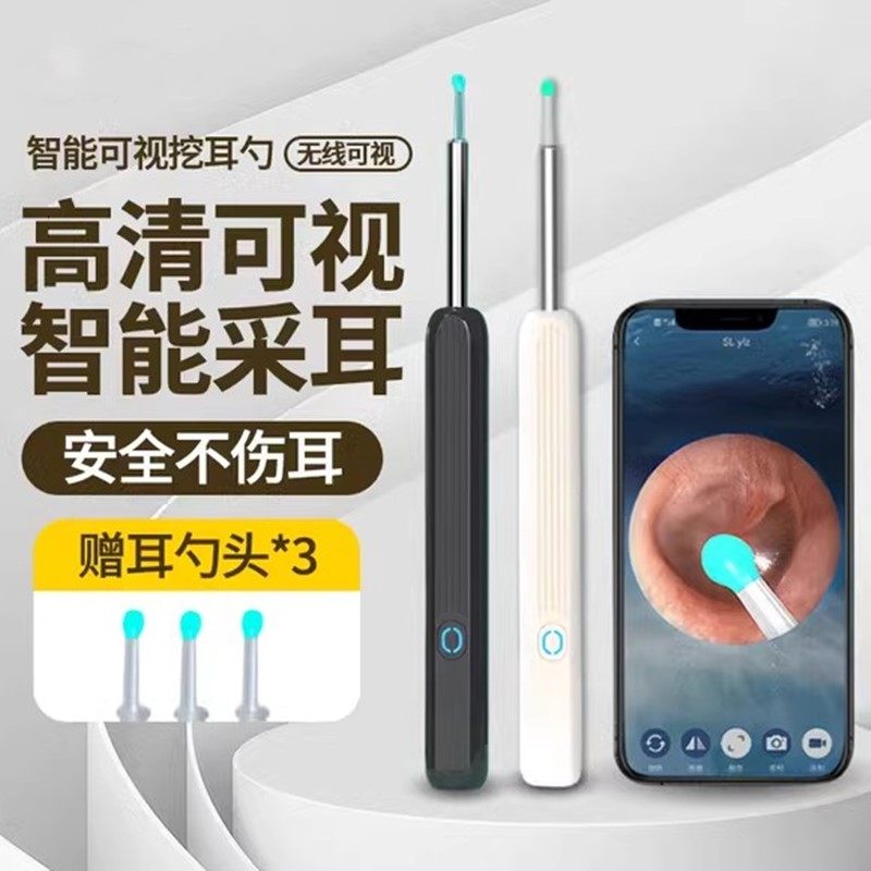 可视采耳仪器可是耳镜掏耳勺掏耳朵手机内窥镜探头儿童耳道内视镜