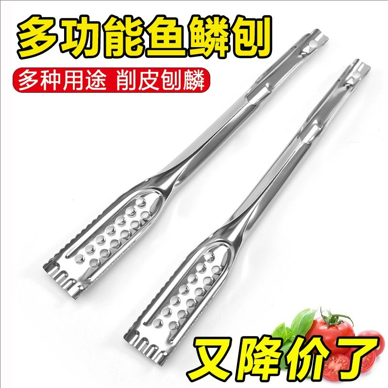 430硬不锈钢多功能家用老式家用刮鱼鳞刨刀厨房专用不锈钢削皮刀