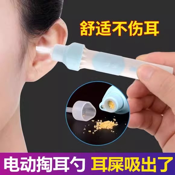 电动掏耳神器吸耳屎挖耳朵挖耳勺