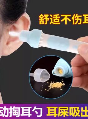 电动掏耳神器吸耳屎挖耳朵挖耳勺
