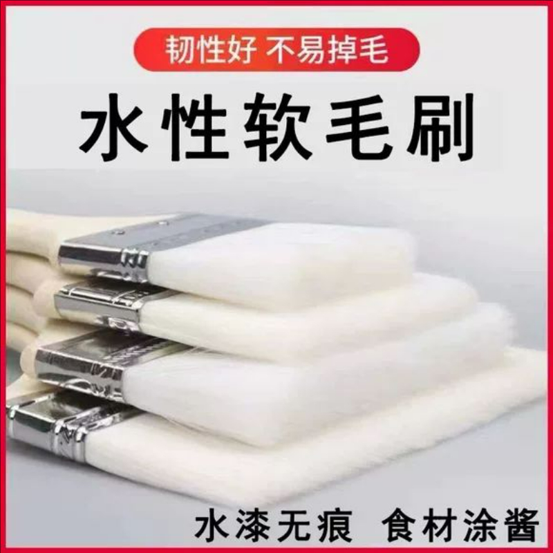 水性乳漆羊毛刷漆刷软毛刷油漆烘焙木蜡油无痕刷水丝刷2/3/4/5寸
