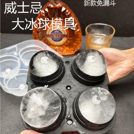 日本无气泡透明大冰球模具威士忌酒吧老冰块易脱模冰格家用制冰盒