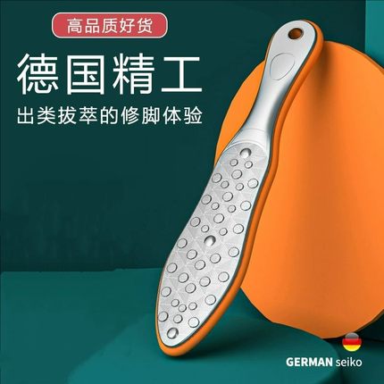 德国不锈钢修脚磨脚神器去死皮老茧去脚后跟搓脚板进戳家用洗脚口