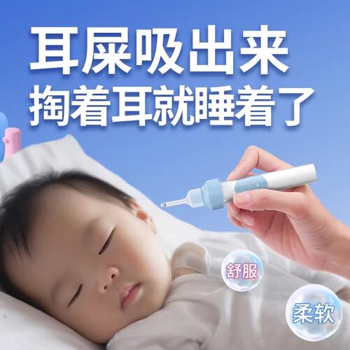 自动吸耳器耳屎神器油耳朵清洁电