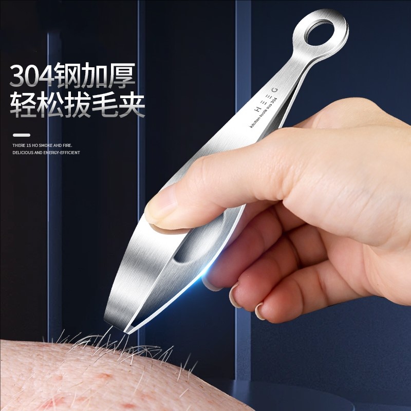 德国拔毛器鸡毛鸭毛猪毛夹子不锈钢304精密家禽夹毛鱼刺镊子厨房