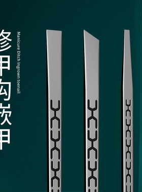 修脚刀套装专业技师用具自