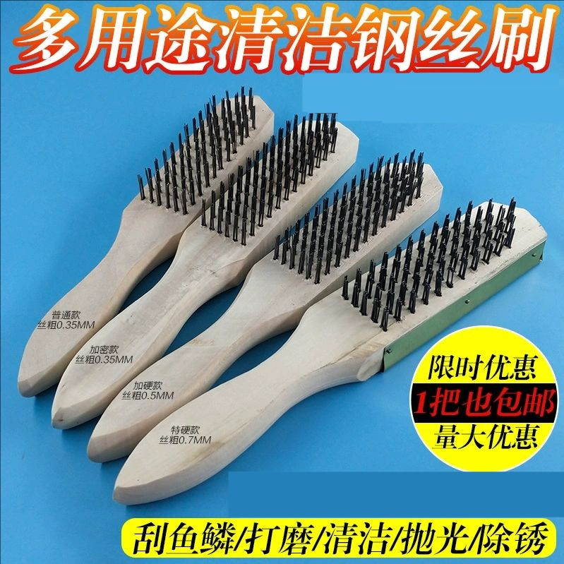 木柄钢丝刷 金属除锈清理刷 鱼鳞刷钢钉刷 去除铁锈工具鱼鳞刷子