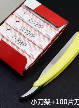 美发理发店专用刮刀剃头刀老式剃刀刮脸刀剃须刀刮胡刀刀片刮头发