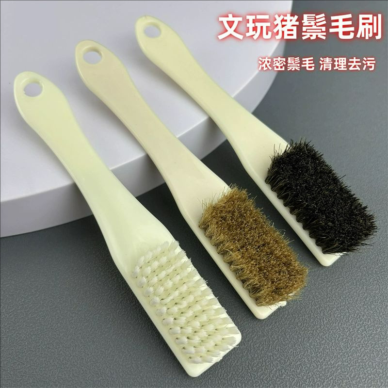 天然野猪鬃刷子文玩核桃金刚菩提保养清理养护硬猪毛刷工具套装图片