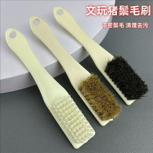 天然野猪鬃刷子文玩核桃金刚菩提保养清理养护硬猪毛刷工具套装