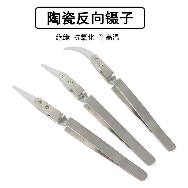 不锈钢反差镊子尖头圆弯向夹