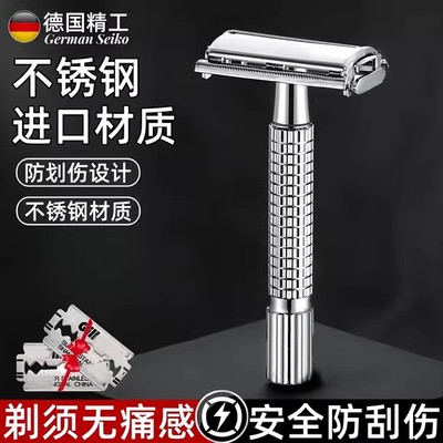 德国精工刮胡刀手动老式复古不锈钢剃须刀2024新款胡须刀避免刮伤