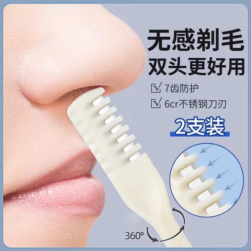 单面鼻毛刀修剪器手动旋转男士