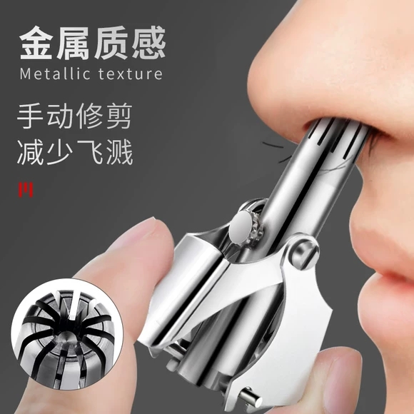 鼻毛修剪器男士手动神用剃