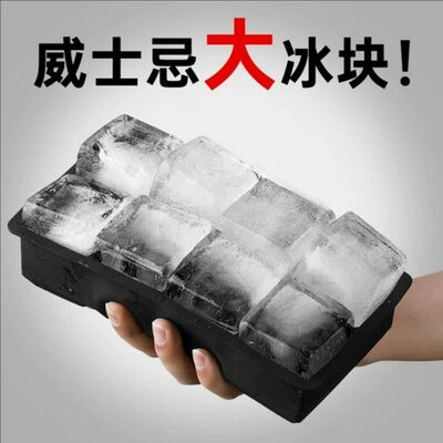 大号软硅胶冻冰块模具带盖威士忌