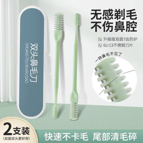 脱鼻毛神器鼻毛修剪器男士女士