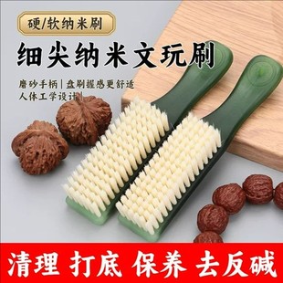 文玩纳米硬毛刷细丝尖头刷子不掉渣金刚核桃百香籽手串打底挂瓷包