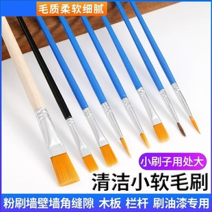 小油漆刷清洁缝隙刷工业用油漆刷涂料刷墙涂胶水乳胶漆清理小刷子