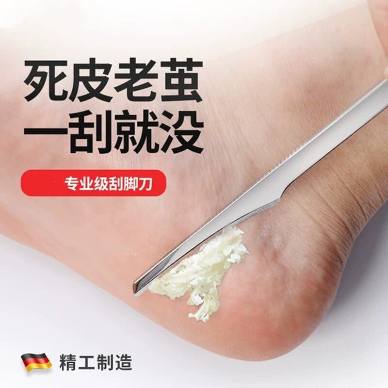 修脚刀具专用刮刀去脚皮刮刀剃摸脚后跟刮脚底板老皮去死皮神器