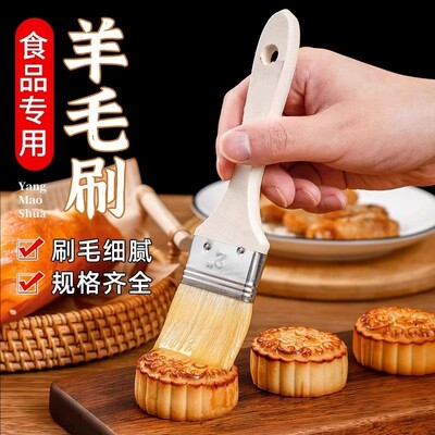 烧烤毛刷烙饼刷酱食物厨房烘焙食品级家用软油刷子不掉毛蛋液烤肉