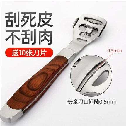 修脚神器刮脚刀去死皮套装磨脚神器不锈钢搓脚板去角质工具修脚刀
