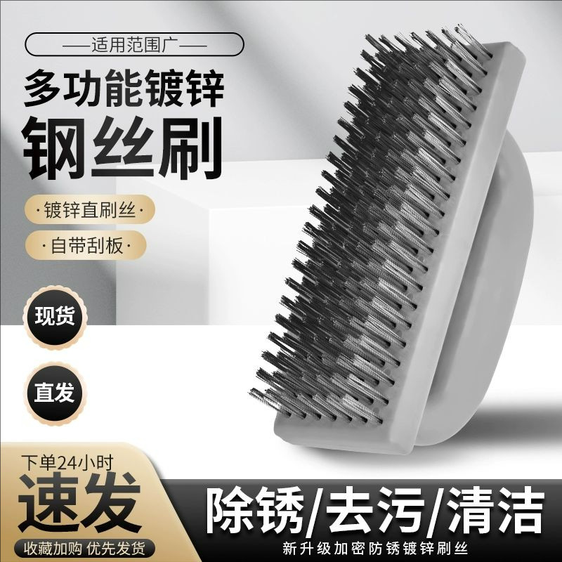 钢丝刷带柄清洁刷不锈钢烧烤除锈去污打磨刷子工业硬毛带铲小刚刷