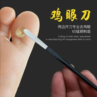 鸡眼刀跖疣修脚刀去死皮老茧神器甲沟专用指甲刀工具套装修挖鸡眼