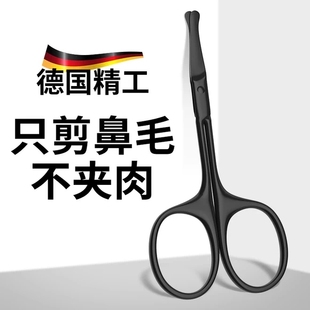 德国鼻毛修剪器男士专用圆头进套装日本手动小剪刀鼻孔毛剪刀女口