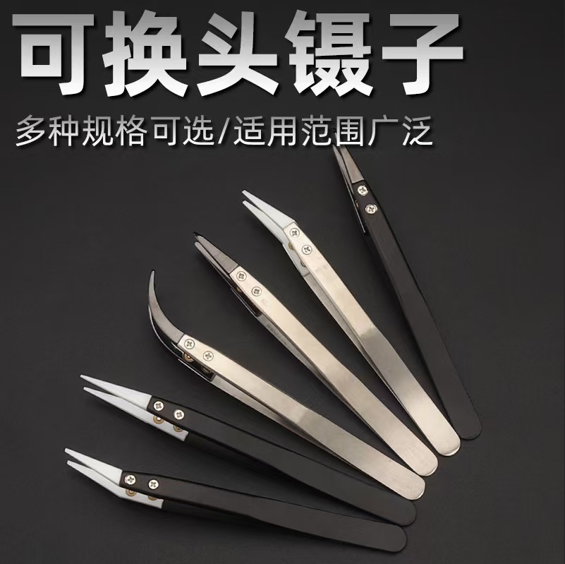 陶瓷镊子防静电磁耐高温酸碱