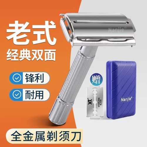 男士手动剃须刀德国老式胡子刮胡刀胡须刀架双面刀片式刮脸刀进口