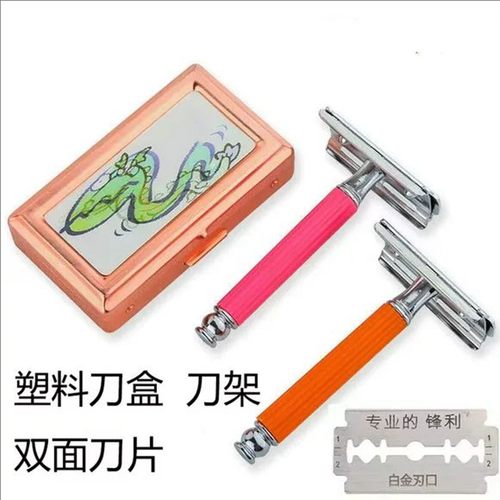 天塑料盒装保安使手动剃须刀双面刀片刮胡刀老式金属经典剃须刀架