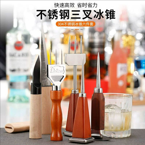 日式冰锥冰刀不锈钢调酒碎冰工具威士忌冰球三叉戟酒吧破冰凿冰器