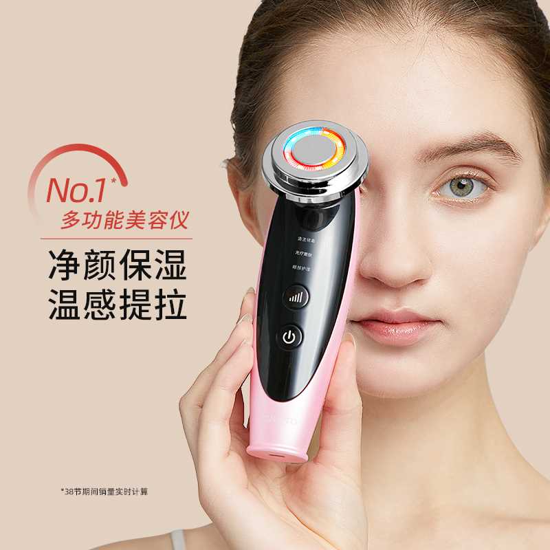 美容仪器家用脸部毛孔清洁眼部按摩洁面洗脸红蓝光子嫩肤导入仪