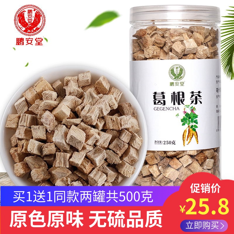 鹏安堂葛根茶粉片葛根块500g克柴葛根丁大别山种植非天然野生新鲜