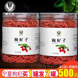 花茶男肾非特级 鹏安堂枸杞子500g纯构苟杞子茶天然红枸杞泡水喝