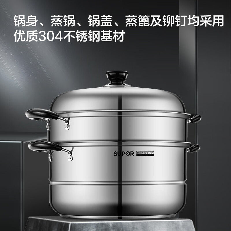 苏泊尔(SUPOR)大号蒸鱼锅双层大蒸锅二层加厚304不锈钢蒸馒头