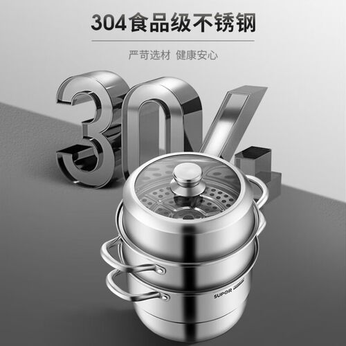 苏泊尔精致不锈钢三层复底蒸锅/E