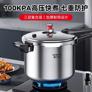 康巴赫小红帽高压锅家用不锈钢燃气电磁炉加厚防爆官方正品压力锅