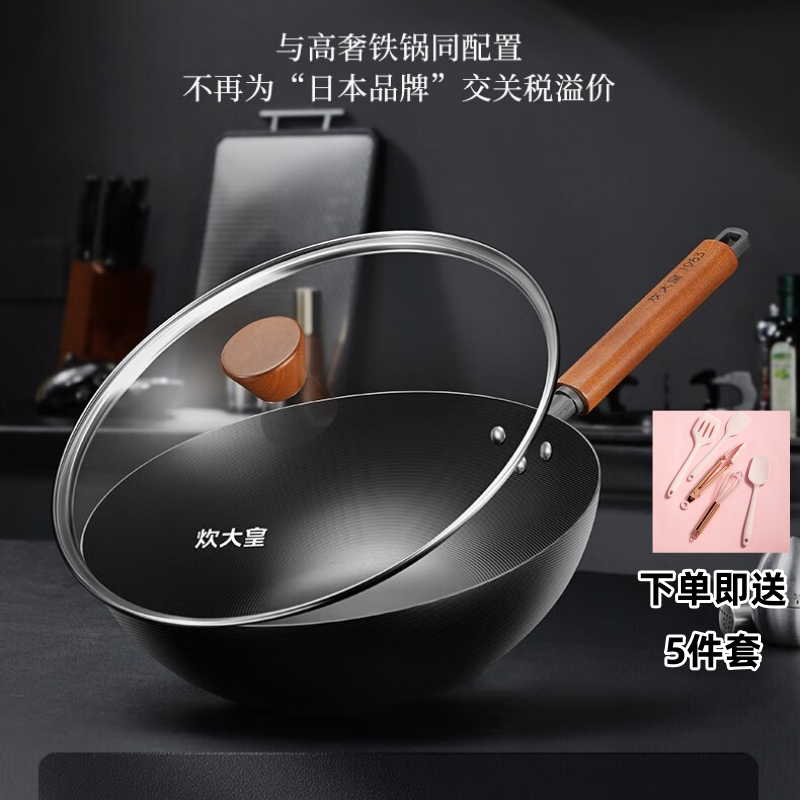 炊大皇精铁32无涂层少油盐铁锅