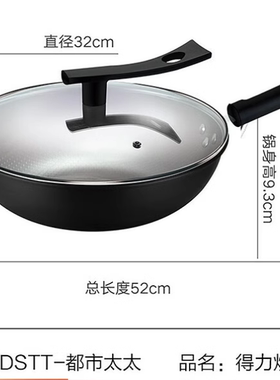 都市太太得力真不锈炒锅32CM黑色燃气灶电磁炉通用DSDLC