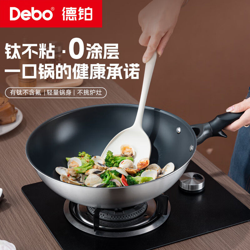 德铂德铂伏尔泰32cm不粘锅有钛0涂层炒锅家用不粘DEP-DS480