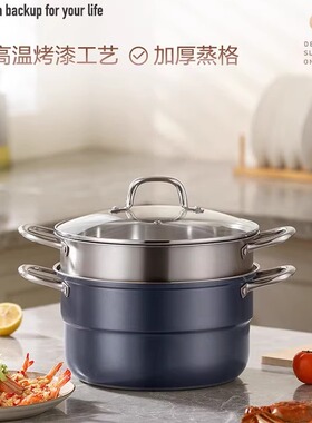 德世朗致尚不锈钢两层多用蒸锅10102DFS-Z870C