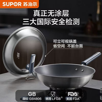 苏泊尔无涂层不粘炒锅CC30JG3