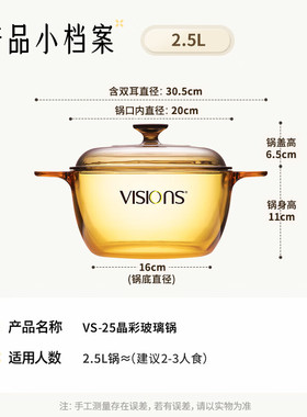 康宁进口产品 2.5L晶彩双耳锅 VS-25-E-LCL/ZK