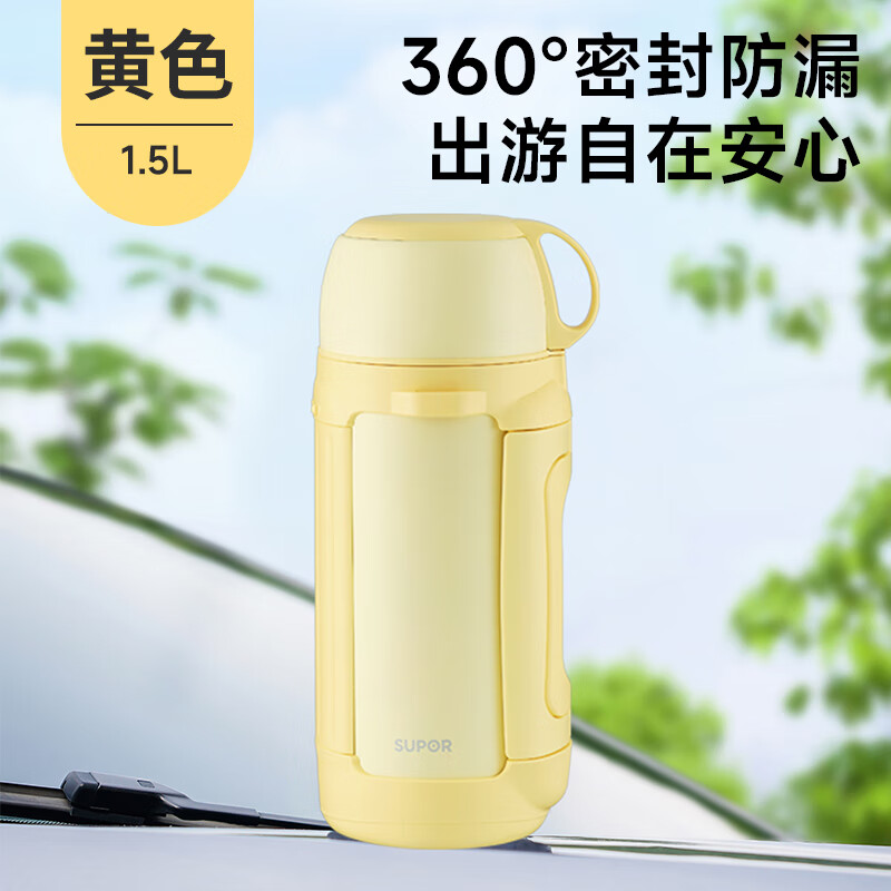 苏泊尔1.5L便携防漏户外保温壶