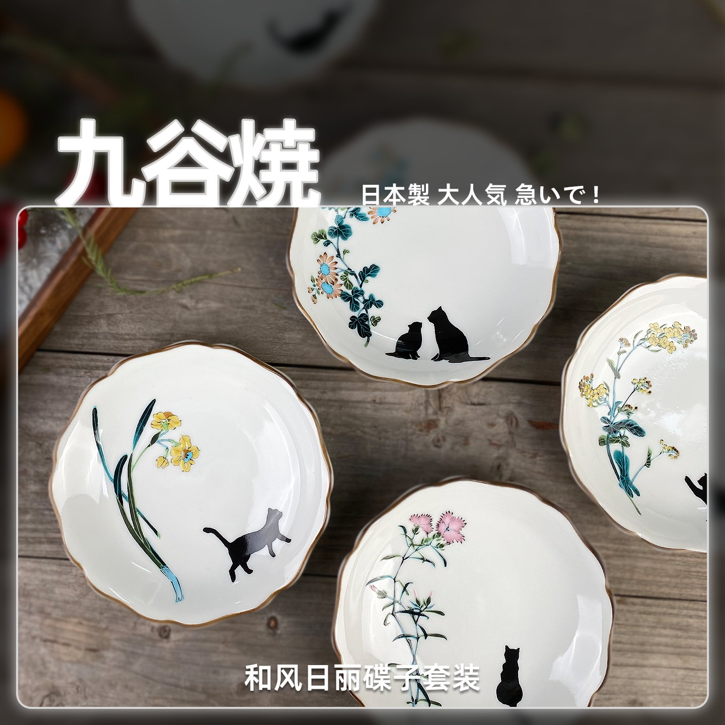 日本进口 手工彩绘 五只礼盒装
