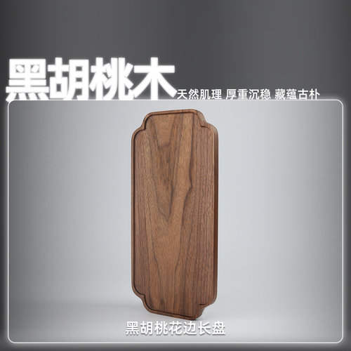 karphome黑胡桃木日式风功夫茶具