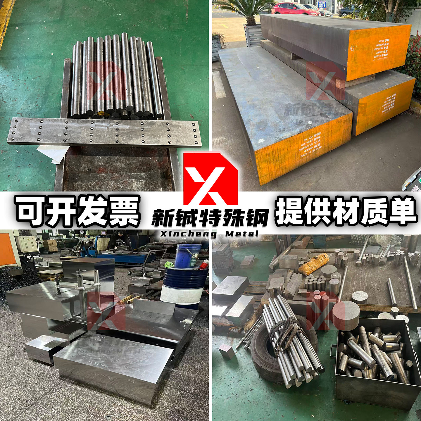 20Cr13 30Cr13 40Cr13 102Cr17Mo 1Cr17Ni2 圆棒 圆钢 板材 板料 - 实物图