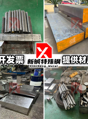 20Cr13 30Cr13 40Cr13 102Cr17Mo 1Cr17Ni2 圆棒 圆钢 板材 板料