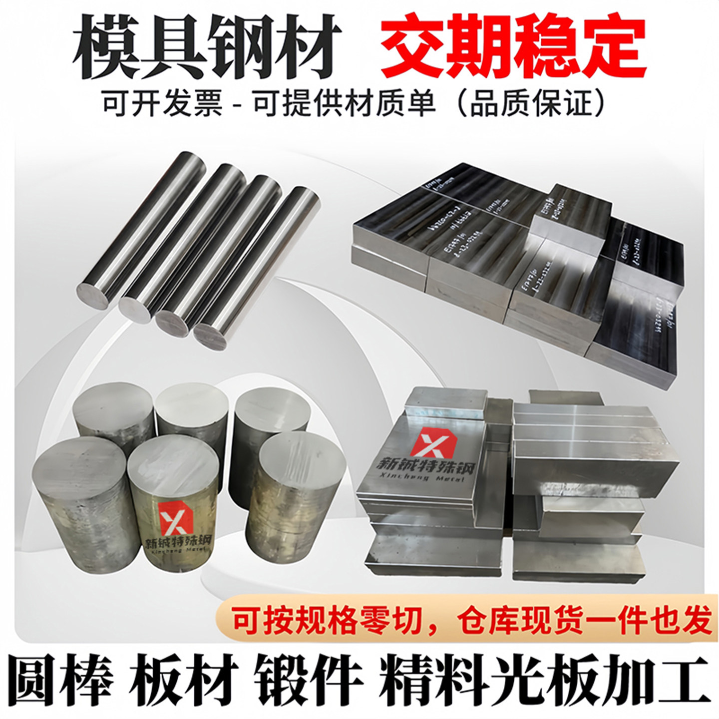 模具钢3Cr17NiMo钢板Cr8Mo1VSi圆钢Cr12Mo1V1圆棒4Cr5MoSiV1板材,金属材料及制品,模具钢/工具钢/特钢,淘宝优惠券,粉丝福利购,淘宝优惠卷
